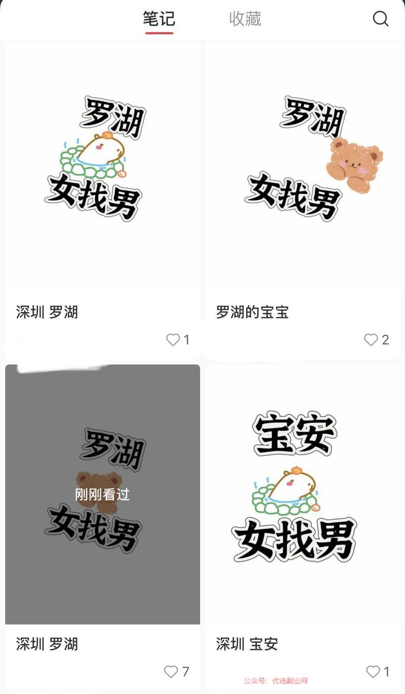 好简单同城牵线帖子…#情报-搞钱情报论坛-网创交流-优选副业网